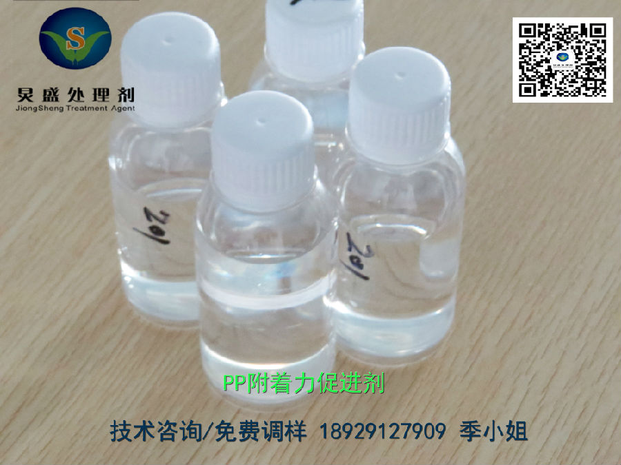 PP水