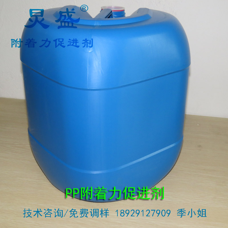 PP水